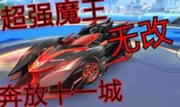 飞车手游爆料点券车最新,点券车新秀登场！飞车手游爆料揭秘神秘性能