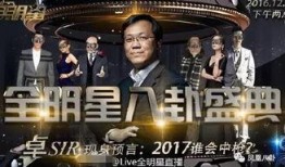 制作人爆料娱乐圈