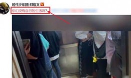 刘耀文私生爆料视频,揭秘明星私生活背后的真相