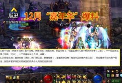 dnf嘉年华爆料视频