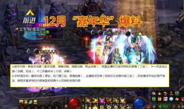 dnf嘉年华爆料视频