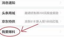最近头条新闻爆料,揭秘近期热门事件背后惊人真相