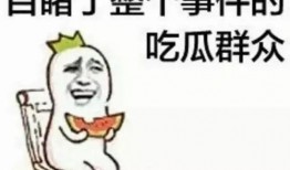 娱乐吃瓜酱艾特出你朋友圈,【娱乐吃瓜酱独家揭秘】朋友圈热传事件深度解析