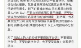 娱乐圈黑料爆料知乎全文,揭秘明星背后的真相