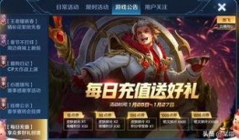 王者荣耀福利爆料最新在哪看,最新资讯汇总，速来查看！