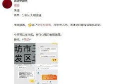 燕郊生活网爆料信息网最新,最新民生动态及社区热点速览