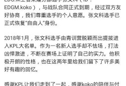 edgm转会期最新爆料,最新爆料揭秘战队阵容大洗牌