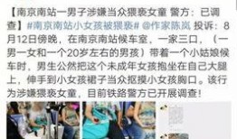 南京小学爆料事件视频最新,揭开校园安全与管理的隐秘面纱