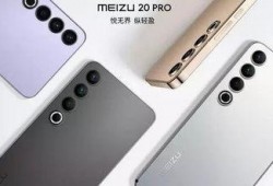 魅族21最新官方爆料,颠覆性设计，性能新高度，引领潮流新篇章