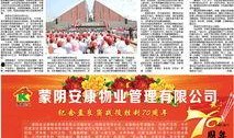 蒙阴县最新爆料新闻,最新爆料揭示惊人真相