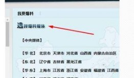 爆料新闻怎么搞,深度解析新闻背后的真相与影响