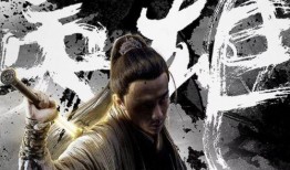 盖世英雄在线观看