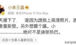 王晶热巴最新八卦爆料,甜蜜互动引网友热议