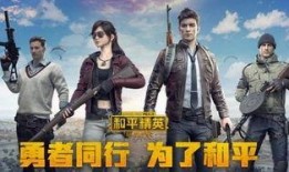 和平精英爆料7周年视频,回顾辉煌历程，展望未来辉煌