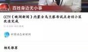 广东网红爆料新闻视频大全,热门新闻视频大盘点