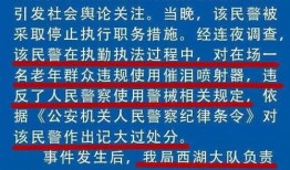 杭州辣椒水事件爆料最新,真相与反思交织的警民冲突
