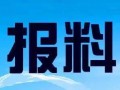 黄州新闻爆料热线是多少,助力市民共建和谐家园