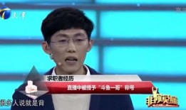 主持人爆料女求职者视频,引发网友热议