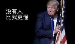 特朗普新剧爆料视频,总统生涯幕后真相大曝光