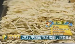 韩城吃瓜最新事件爆料,最新爆料揭秘幕后真相