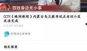 山东网红爆料新闻视频播放,山东网红爆料新闻视频引发热议