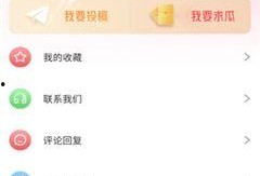 51免费吃瓜最新事件在线