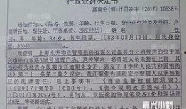 嘉兴新闻爆料入口稿费,激励市民参与新闻报道的“红包”政策