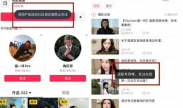 山东网红爆料新闻视频播放,山东网红爆料新闻视频引发热议