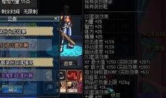 dnf体验服最新爆料时装,炫酷造型，等你来战！