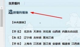 爆料新闻怎么搞,深度解析新闻背后的真相与影响