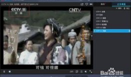 cctv11在线直播观看正在直播