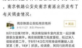 网友爆料南京案件最新,真相逐步浮出水面