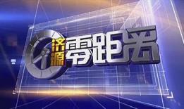 成都民生新闻爆料电话,倾听市民声音，守护民生福祉