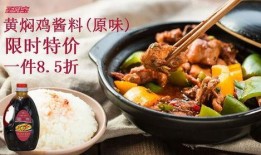 济南黄焖鸡爆料视频,揭秘网红美食背后的制作奥秘