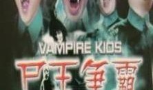 尸王争霸在线观看,生死较量，谁主沉浮