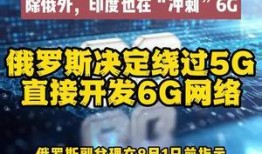 6g最新的爆料,最新爆料揭示未来通信技术突破与挑战