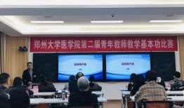 郑州大学老师爆料视频,揭秘校园内幕