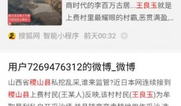 山西姚大夫爆料视频播放,揭秘事件背后真相
