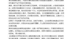 最新情况爆料新闻报道,突发！最新爆料揭露重大新闻事件内幕