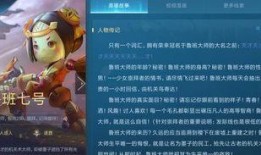 鲁班大师英雄爆料视频,揭秘建筑大师的传奇英雄之路