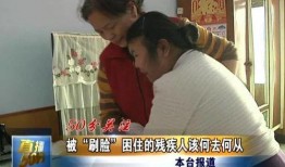 残疾人的爆料视频大全,真实生活背后的感人故事与挑战