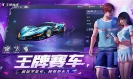 王牌竞速超前爆料视频,超前爆料视频深度解析