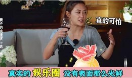 范冰冰爆料娱乐圈内幕,娱乐圈背后的惊人内幕