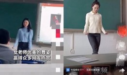 爆料涉外网红老师视频,揭秘真实教学场景