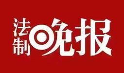 新闻爆料儿童,关注儿童成长环境，共筑安全防线