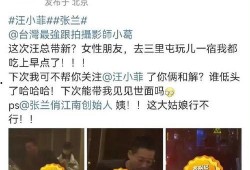狗仔爆料汪小菲照片视频,汪小菲私生活瞬间