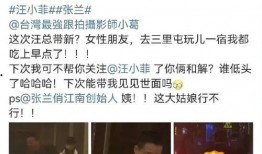 狗仔爆料汪小菲照片视频,汪小菲私生活瞬间