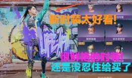 明日之后最新时装大爆料,全新潮流元素大揭秘！