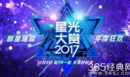 星光爆料第二集视频完整版,揭秘娱乐圈幕后真相与精彩瞬间