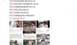 江门网红爆料新闻视频,揭秘热门新闻背后的真相！